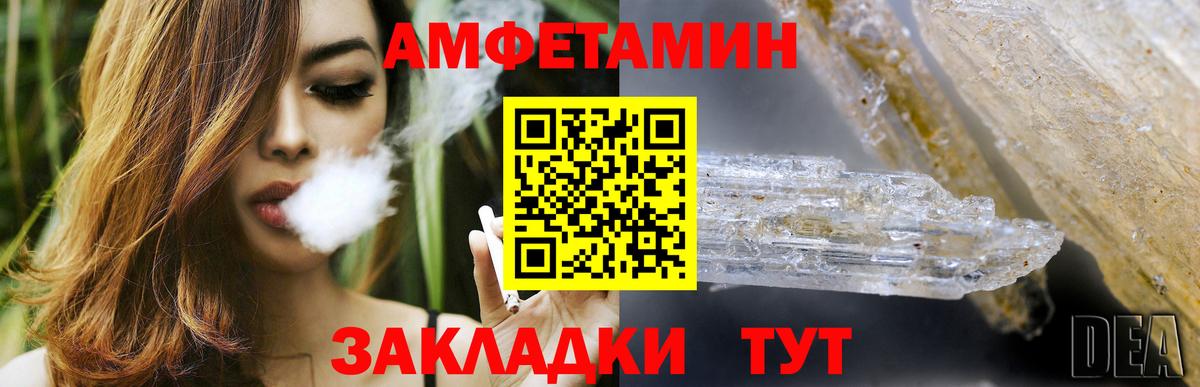 Майский  Амфетамин Розовый  АМФЕТАМИН  Вход с VPN  АМФЕТАМИН 