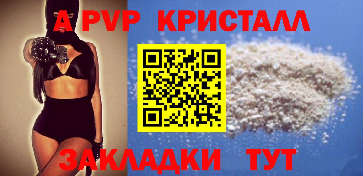 A PVP  Alpha PVP СК КРИС  Вход с VPN  Майский  Альфа ПВП СК 