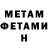 Метадон кристалл HeeJ