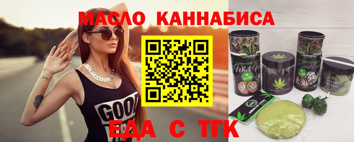 Майский  Canna-Cookies марихуана  Вход с VPN 