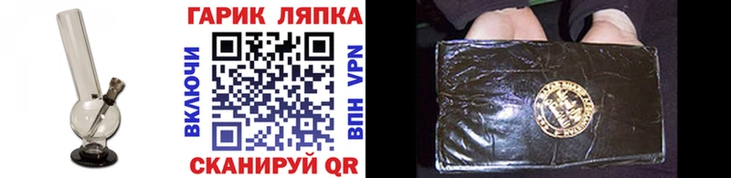 ГАШ гарик  продажа наркотиков  Майский 