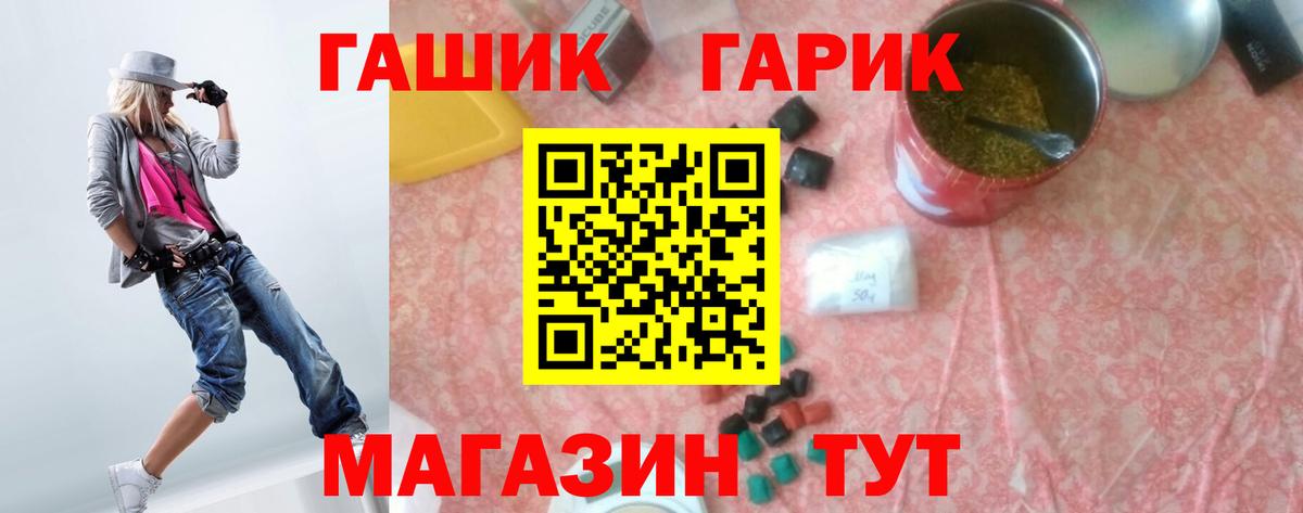 Майский  ГАШ гарик  Вход с VPN 