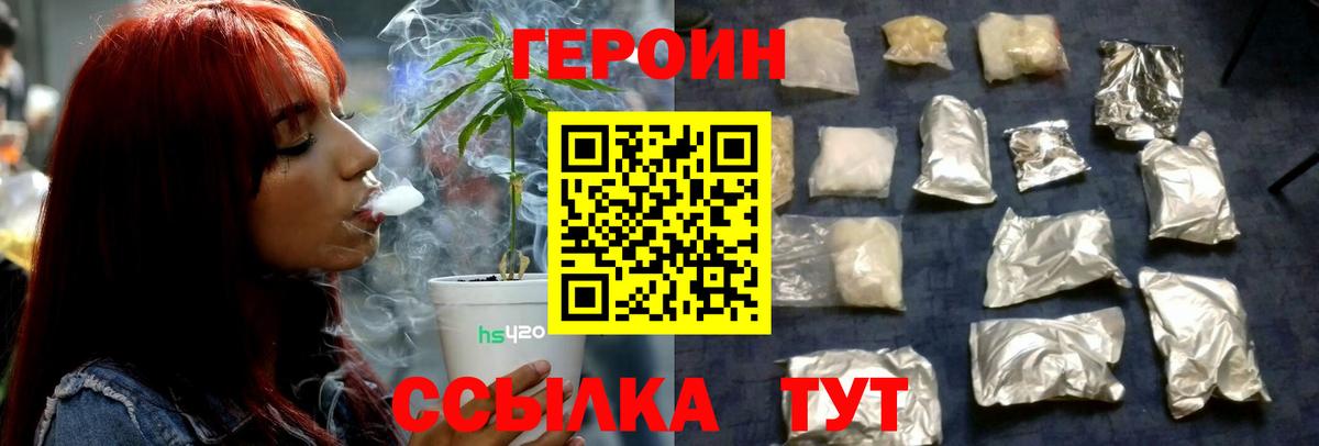Героин Heroin Майский