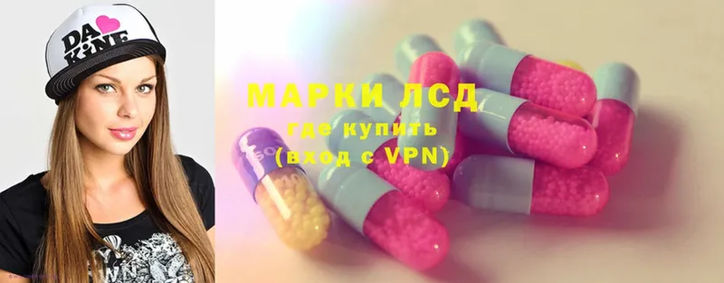 LSD-25 экстази кислота  Майский 