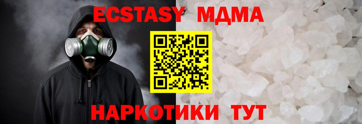 MDMA crystal Майский
