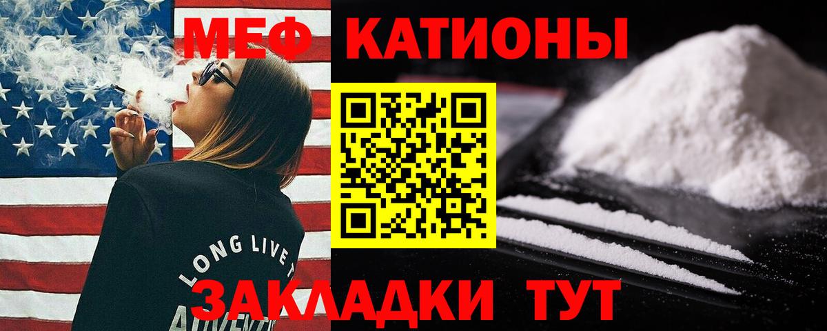Меф мяу мяу кристаллы Майский