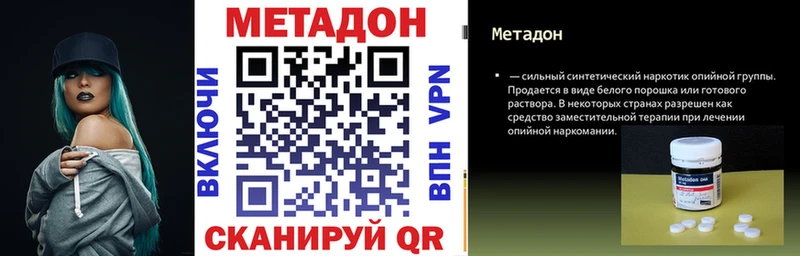 МЕТАДОН кристалл  Майский 