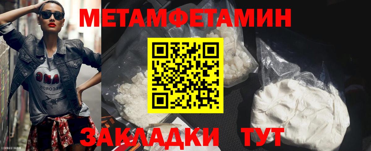 Майский  Первитин кристалл  Вход с VPN 