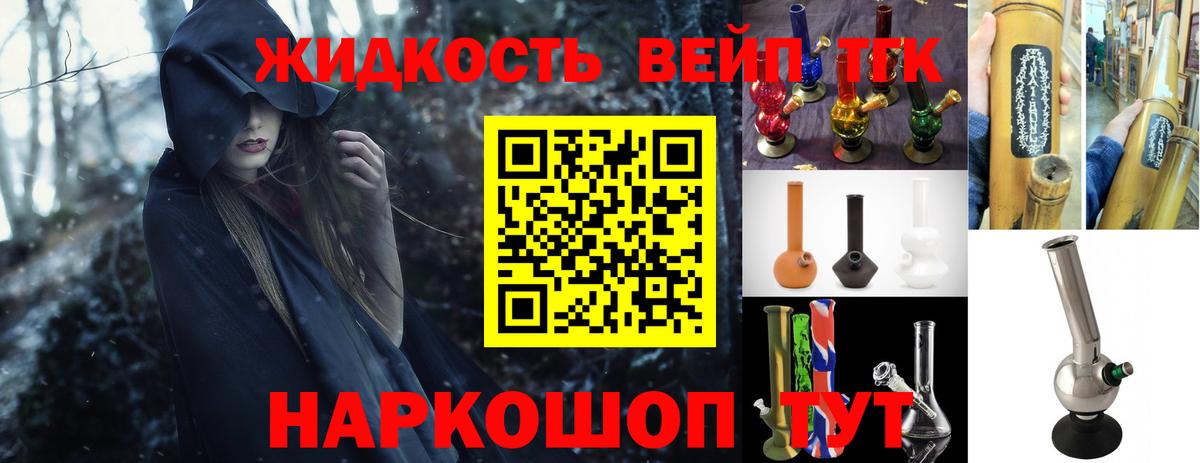 Майский  Дистиллят ТГК гашишное масло  гидра как зайти  Вход с VPN 