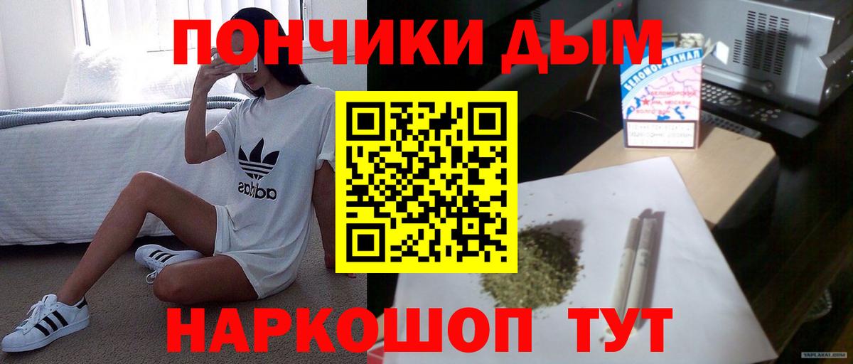 Марихуана THC 21%  Вход с VPN  Майский  Шишки марихуана AK-47  Конопля конопля 